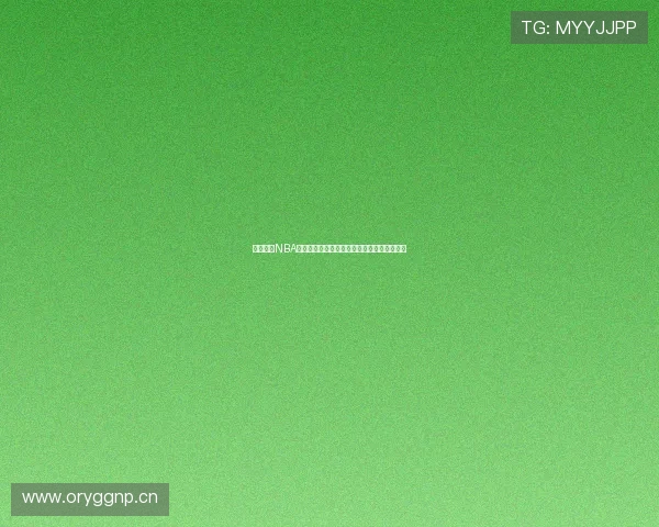 雨燕直播NBA高清流畅版全新体验畅享篮球盛宴观看无延迟